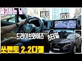 4세대 쏘렌토 2.2디젤 노블레스 5인승 출고날! (플라티늄그라파이트/새들브라운)