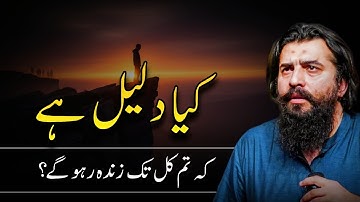 What is the argument that you will live until tomorrow? || Shaikh Atif Ahmed 