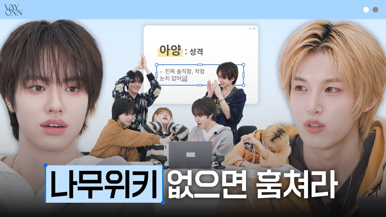 Hello we are VAYONN We're going to debut - YouTube