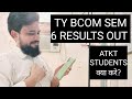 2024 ty bcom sem 6 results out mumbai university atkt students kya kare revaluation ark sir