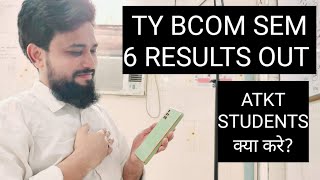 2024 Ty Bcom sem 6 Results Out Mumbai University Atkt STUDENTS kya Kare? Revaluation ARK SIR