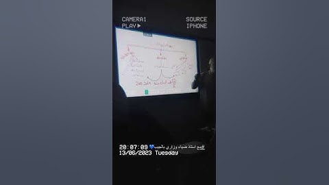 #السادس_العلمي #الفيزياء #فيزياء #ضياءالدين_طه