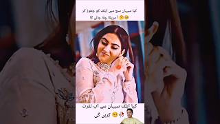 Humrahi New Episode 12Teaser&amp; promo #trending  #drama #vira #pakistanidrama l#shortsfeed