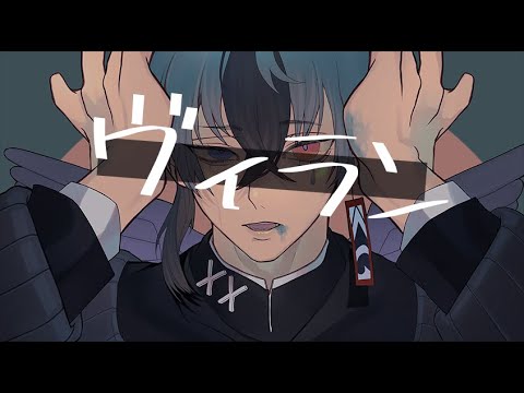 【オリジナルMV】ヴィランを歌ってみた【AQUA+】