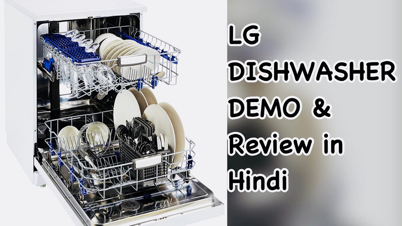 lg dishwasher reviews