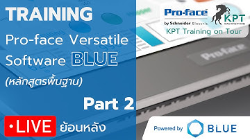 Pro-Face Versatile Software BLUE v3.3 Basic (Part 2) | KPT Training on Tour