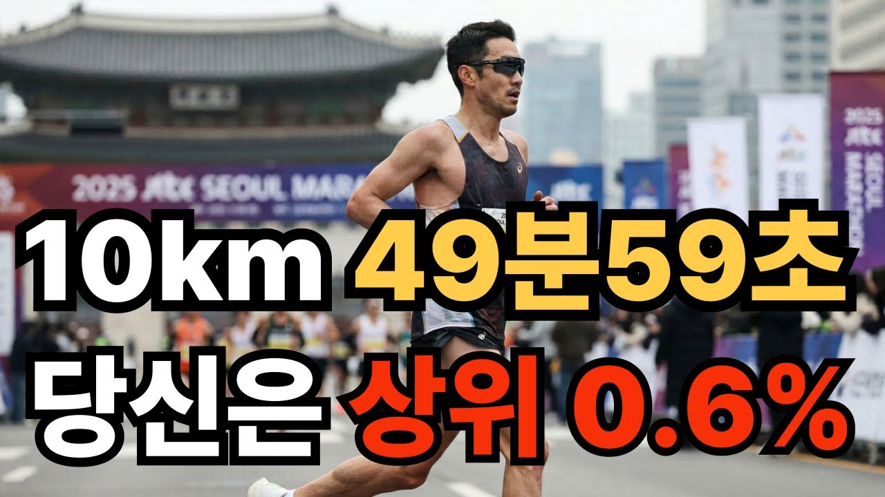 2025-jtbc-10km-youtube
