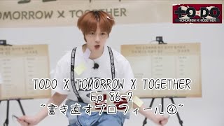 TXT日本語字幕]TODO X TOMORROW X TOGETHER Ep.86 part2 - YouTube