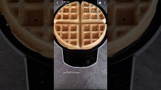 وافل مقرمش وطري ينافس المقاهي بطريقه هند الفوزان