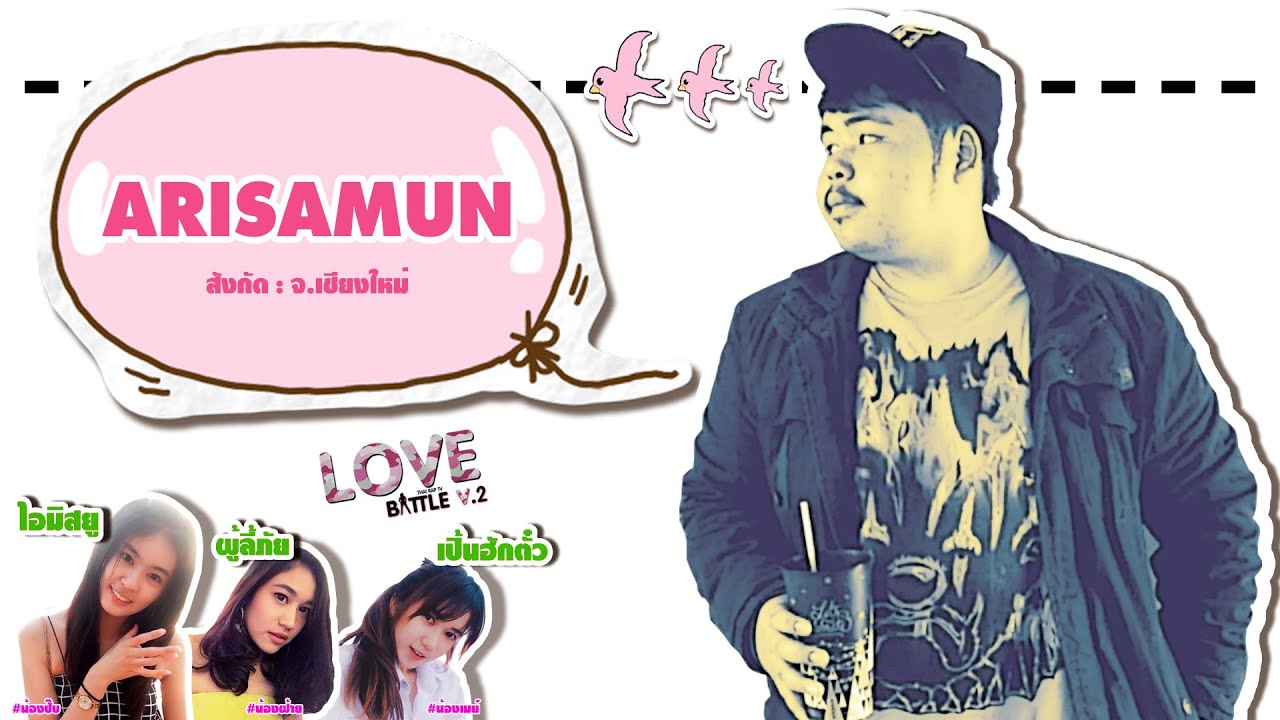 camera iphone 8 plus apk 024 - ARISAMUN - รอบ Demo [Thai Rap Love Battle V.2]