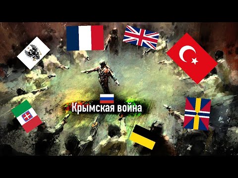 Видео: Каковы были условия Парижского мирного договора 1856 года?