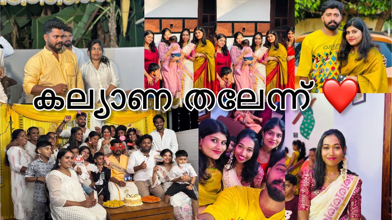 കല്യാണ തലേന്ന് 🥰 MARRIAGE PARTY / FAMILY FUNCTION @AdarshArya-vz2pi #explorepage #marriagevlog 