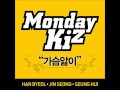 가슴앓이 Remix Monday Kiz