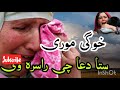 پشتو نظم دامور بارہ کی 
