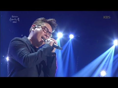 유희열의 스케치북 Yu Huiyeol S Sketchbook 나이 윤종신 20180113 