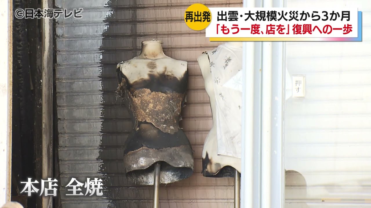 日本FIRE倉庫ページ 3 Months Since the 