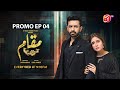 Muqaam Episode 04 Promo | Airs Wednesday at 9 PM on AAN TV 🎬