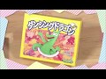 【岡本信彦・堀江瞬出演】ボドゲであそぼ 第4回:ダンシングドラゴン【ルール説明】