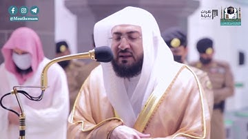 تلاوة لا يُمل من تكرارها! تبارك الوهاب | فجر27-5-1442 هـ من سورة الأنعام للشيخ بندر بليلة