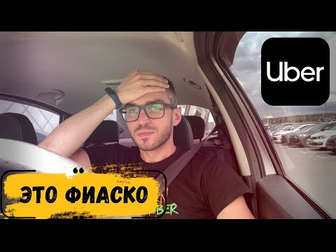 Video: 103 Uber-sjåfører Anklaget For Seksuelle Overgrep