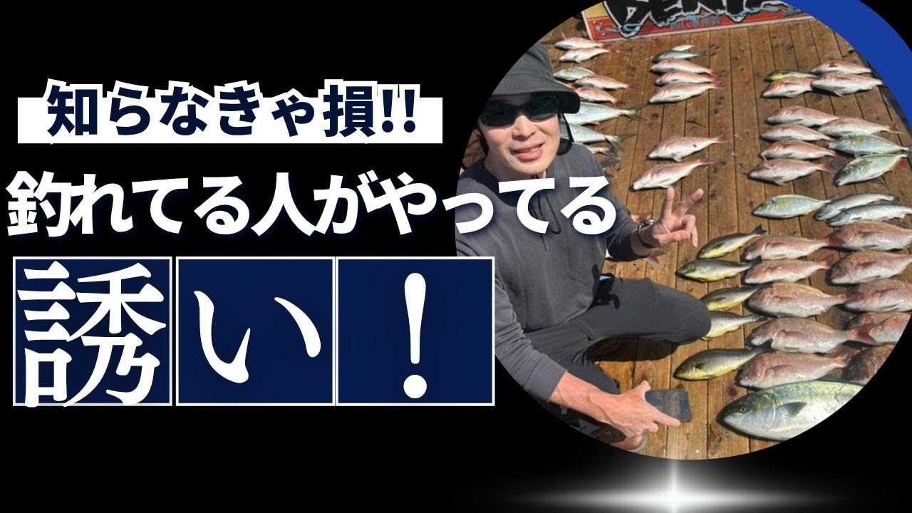 【海上釣堀】 誘えば釣れます！ 辨屋 釣り堀 伊勢志摩つりとも研究所 イセケン iseken