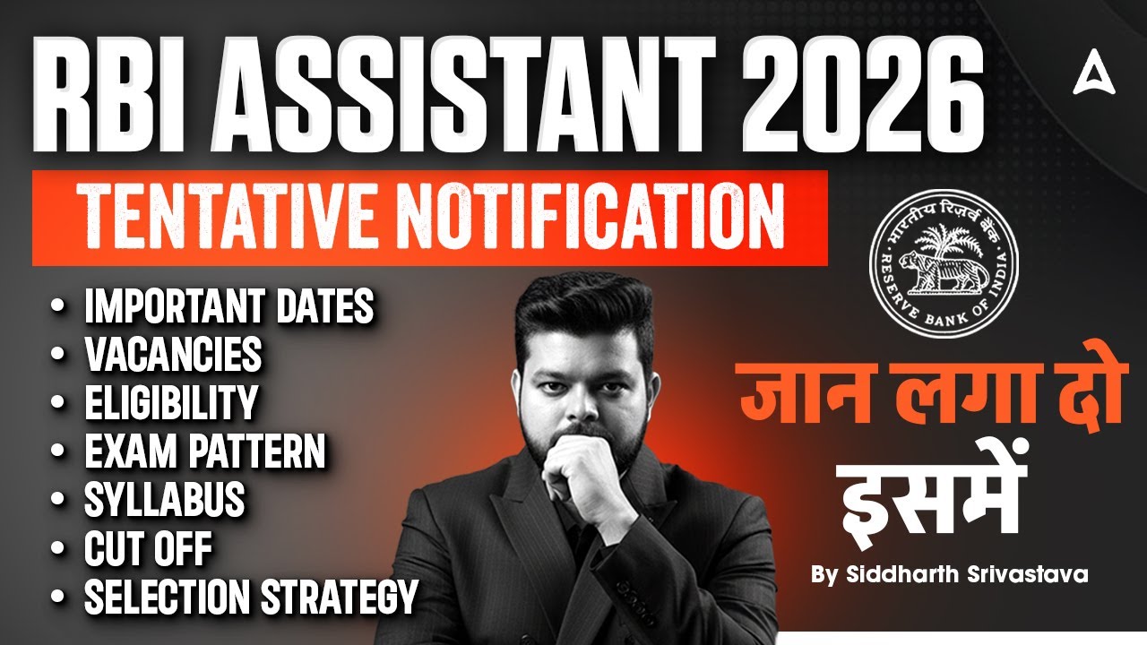 RBI Assistant 2026 Notification (Tentative) | Exam Pattern, Syllabus & Eligibility | Siddharth Sir