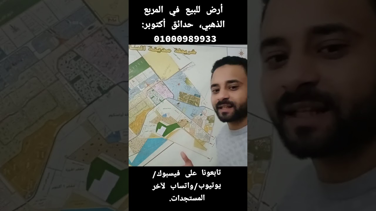 خريطة حدائق أكتوبر أراضي المسلسلات فرصة استثمارية أراضٍ للبيع في المربع الذهبي، حدائق مدينة ٦أكتوبر