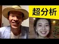 まさかの超分析　占い師　佐藤啓太さんとはじめましてコラボライブ😊
