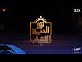 نور الدين والشباب فضيلة الدكتور علي جمعة يوضح الطريقة المثلى لتعامل الآباء مع الأبناء حلقة كاملة 