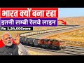           why india is developing this railway line  dfc