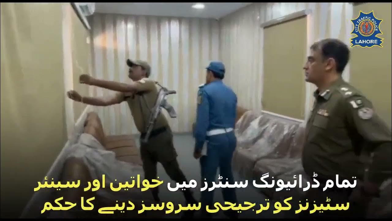 CTO Lahore visit of driving license center Manawan Lines, Lahore. YouTube