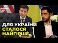 ЛЕРОС: Влада США не готова співпрацювати із владою Зеленського