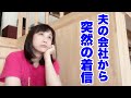 夫が倒れて救急車で運ばれた話
