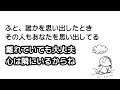 あなたが、あの人を思い出してるときは、あの人もあなたを思い出してるとき。