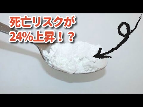 炭酸水素塩が老化の予防に役立つ！？