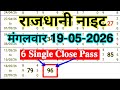 Rajdhani Night 19/05/2026 Tuesday 6 Single Close Pass successful Special Video