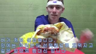 Straya Guys in Korea - Bapburger (Bon Gousse) 봉구스 (밥버거)