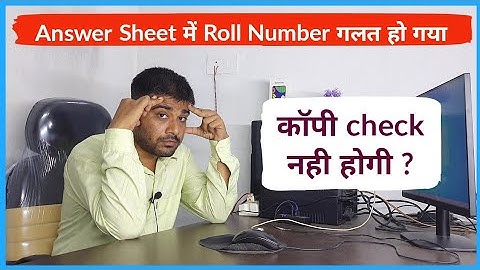 Answer sheet me roll number galat ho gya kya copy check hogi | by sanju sir | kumaun university #SLP