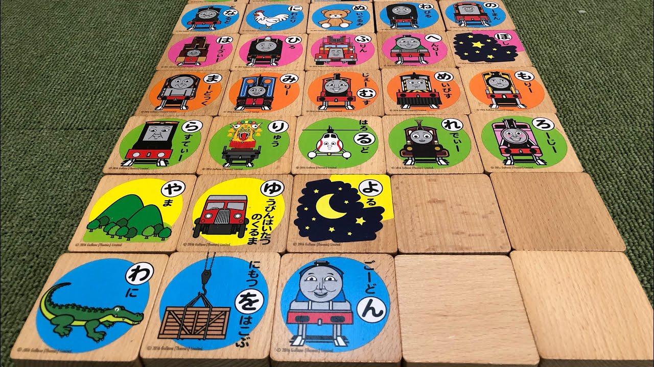 デュプロ、トーマスひらがな積み木 THOMAS - トーマス 木製 ひらがな積み木 あいうえお積み木 ドミノ の