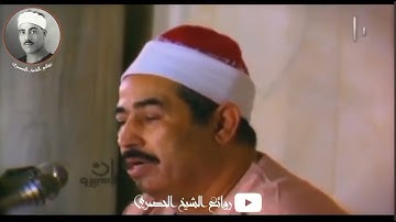 تلاوة مرئيه نادره فاقت الوصف جمالها الشيخ محمد محمود الطبلاوي من سوره الأحزاب HD