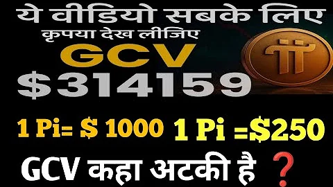 Pi coin latest news ❓1Pi =$314159 confirmation 🥳Pi coin Gcv value reality 🔥