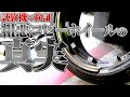 【検証】粗悪コピーホイールとホンモノの高性能ホイールの差とは!?【RAYS全面協力】