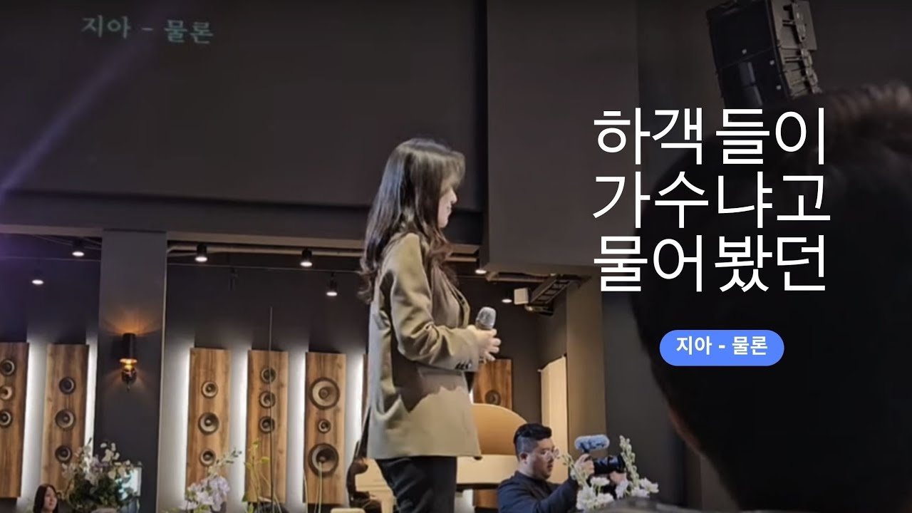 가수야? 축가로 극찬받은 지아 물론 #축가 #결혼식 #라이브 #예식 #축가추천 #여자축가