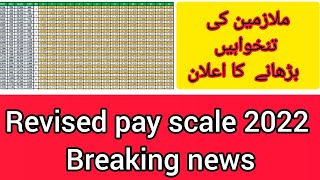 Revised pay scale 2022 /pay increase shedule ./summary of revised pay scale chart