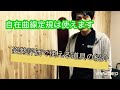 姿勢評価時に使える道具の紹介〜自在曲線定規〜/リハビリ、PT、整体、 Reha-meリハミー