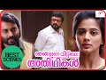 Njangalude Veettile Athidhikal Movie scenes | Best scenes Part 2 | Jayaram | Priyamani | Narain