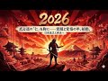RISING SUN 日出づる国再び 独立自尊 占領統治を超えて #1