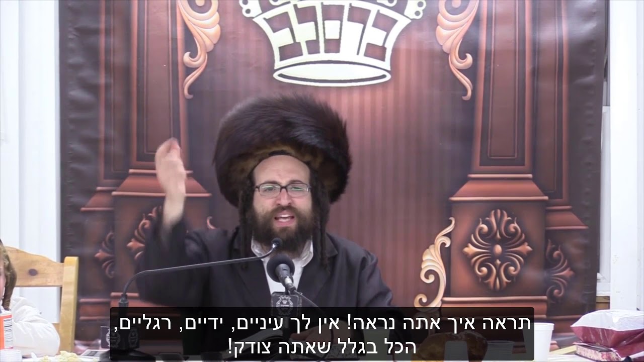 תהיה חכם! | הרב יואל ראטה שליט"א