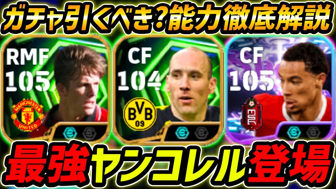 ちょぶり【eFootball解説】の投稿記事一覧 | Echoes Game