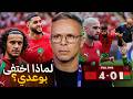 Can We Judge The National Team Based On Today S Match Why Amrabat Surprised Me And Is It Time 